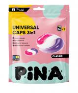 Капсулы для машинной и ручной стирки Pina Universal Classic 18 шт.