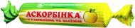 Аскорбиновая кислота Киевский витаминный завод с глюкозой и железом со вкусом яблока 120 шт./уп.