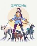 Картина по номерам Кошка Защитница ©Марианна Пащук BS53109 40x50 см Brushme