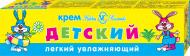 Крем Невская Косметика дитячий зволожувальний 40 мл Крем Невская Косметика дитячий зволожувальний 40 мл