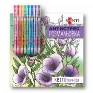 Розмальовка-антистрес «Квітотерапія»
