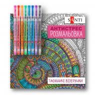 Раскраска-антистресс «Таинственные узоры с гелевыми ручками»