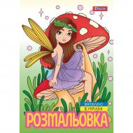 Раскраска «Волшебные феи»