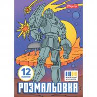 Раскраска «Роботы»