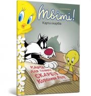 Книга Сид Джейкобсон «Твіті! Карта скарбів» 978-617-523-280-4