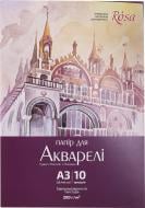 Папка для акварелі серія «Архітектура»  A3 29,7×42 см 200 г/м² 10 сторінок ROSA