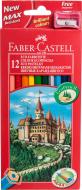 Карандаши цветные с точилкой Faber-Castell