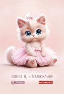 Тетрадь для рисования Girls 12 листов Nota Bene
