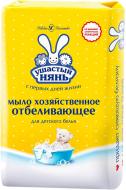 Хозяйственное мыло Ушастый нянь отбеливающее 180 г 1 шт./уп. Хозяйственное мыло Ушастый нянь отбеливающее 180 г 1 шт./уп.