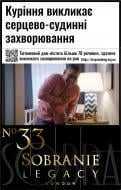 Сигарети Sobranie Legacy Gold (48212021)