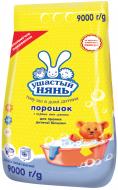 Пральний порошок для машинного та ручного прання Ушастый нянь для прання дитячої білизни 9 кг Пральний порошок для машинного та ручного прання Ушастый нянь для прання дитячої білизни 9 кг
