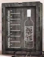 Копилка для винных пробок Brushme Бутылка