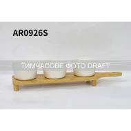 Набор емкостей для соуса Ardesto на подставке Midori 3 шт AR0926S