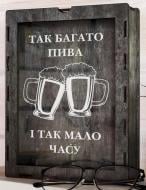 Копилка для винных пробок Brushme Так много пива и так мало времени