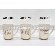 Чашка Ardesto Coffee 340 мл белый (AR3080)