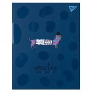 Дневник школьный интегральный Positive YES