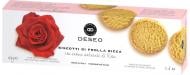 Печиво Deseo пісочне з натуральним ароматизатором троянди 160 г