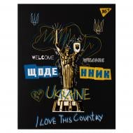 Дневник школьный интегральный Welcome YES