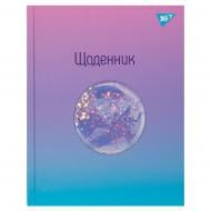 Щоденник шкільний твердий Lazy cat YES