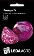 Семена LedaAgro капуста белокочанная Розера F1 10 шт. (4820119797877)