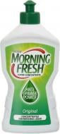 Средство для ручного мытья посуды Morning Fresh Original Cуперконцентрат 0,45л
