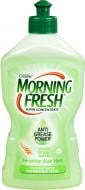 Средство для ручного мытья посуды Morning Fresh Sensitive Aloe Vera Cуперконцентрат 0,45 л