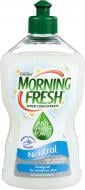 Средство для ручного мытья посуды Morning Fresh Neutral Cуперконцентрат 0,45 л