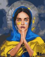 Картина по номерам Молитва за Украину 40х50 см Идейка