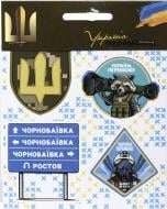 Набір стікерів патріотичних №1. Україна Переможе.