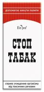 Таблетки ENJEE стоп тютюн 0,18 г № 100 100 шт.