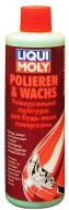 Поліроль кузова Polieren & Wachs Liqui Moly 125 мл