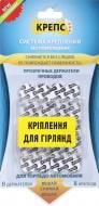 Клипсы для проводов 8 шт. Крепс 344