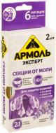 Подвеска от моли Армоль Лаванда 2 шт. Подвеска от моли Армоль Лаванда 2 шт.