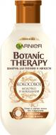 Шампунь Garnier Botanic Therapy Кокосовое молочко и масло макадамии для нормальных и сухих волоc 250 мл