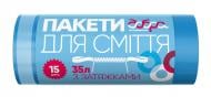 Мішки для сміття із затяжками Добра господарочка стандартні 35 л 15 шт.