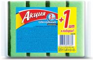 Губка для посуду Акція 3+1 шт.