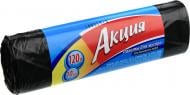 Мешки для бытового мусора Акция 120 л 10 шт. (4823017401914)