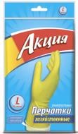 Перчатки латексные Акция крепкие р. L 1 пар/уп. желтые