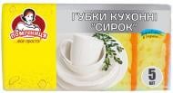 Губка для посуду Помічниця Сирок 5 шт.