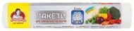 Пакети Помічниця 2 л 50 шт. Пакети Помічниця 2 л 50 шт.
