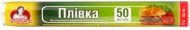 Пленка пищевая Помічниця 30 см х 50 м