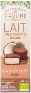 Конфеты Les Chocolats De Pauline из молочного шоколада с кокосом органические 45 г (D0826)