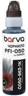 Чорнило Barva для Canon PFI-050 BK 100 мл флакон OneKey (1K) пігментне (C050-963-1K) чорний Чорнило Barva для Canon PFI-050 BK 100 мл флакон OneKey (1K) пігментне (C050-963-1K) чорний