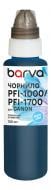 Чернила Barva для Canon PFI-1000/PFI-1700 PC 100 мл пигментные (C1700-978) photo cyan