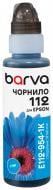 Чорнило Barva для Epson 112 C 100 мл флакон OneKey (1K) пігментне (E112-954-1K) блакитний