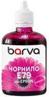 Чернила Barva для Epson T7553/T8693/T9733 100 мл пигментные (E79-831) пурпурный