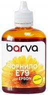 Чорнило Barva для Epson T7554/T8694/T9734 100 мл пігментне (E79-832) жовтий Чорнило Barva для Epson T7554/T8694/T9734 100 мл пігментне (E79-832) жовтий