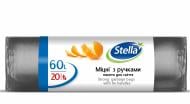 Мешки для мусора с ручками Stella Sarantis стандартные 60 л 20 шт.