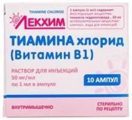 Тіаміну хлорид Лекхім (вітамін В1) д/ін. по 1 мл №10 в амп.