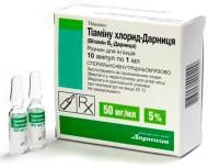 Тіаміну хлорид Дарниця Дарниця (вітамін В1-Дарниця) д/ін. по 1 мл №10 (5х2) в амп.